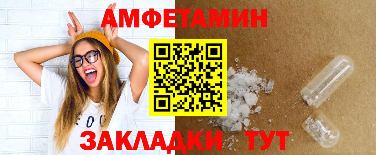 мега как зайти  АМФЕТАМИН Premium  Amphetamine  Вход с VPN  Чусовой 