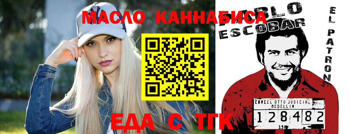 Canna-Cookies конопля  Вход с VPN  Чусовой 