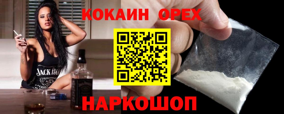 купить   COCAIN Боливия  Вход с VPN  Чусовой  Cocaine 97% 