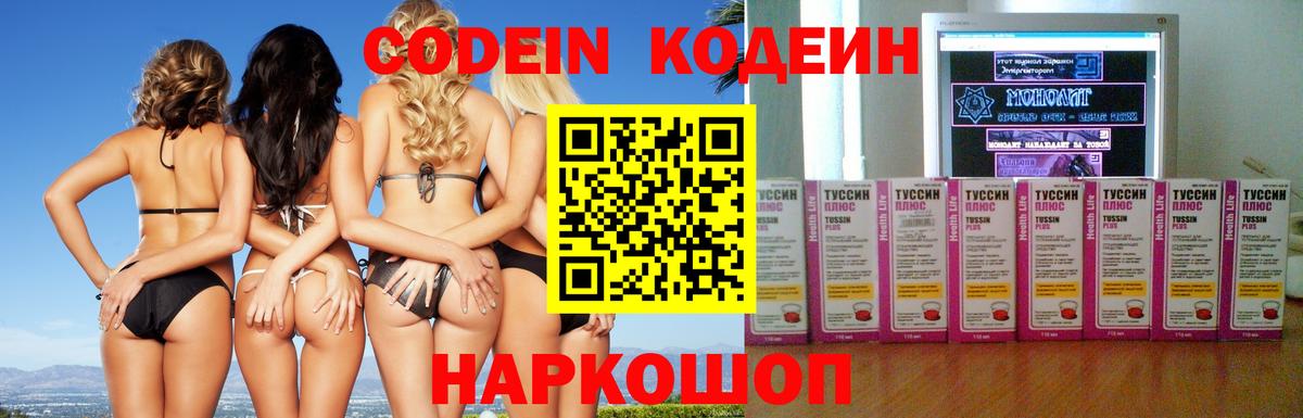 Кодеиновый сироп Lean напиток Lean (лин) Чусовой