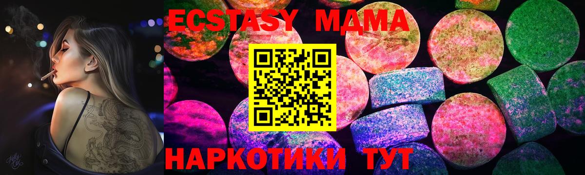 Экстази 280 MDMA  Вход с VPN  Ecstasy Philipp Plein  Чусовой 