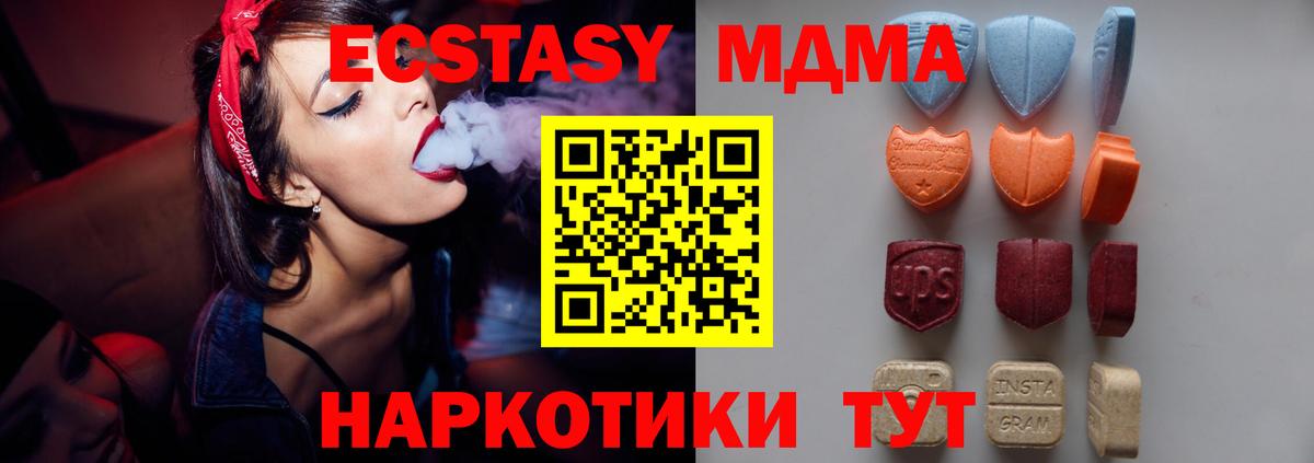 Экстази 250 мг Чусовой