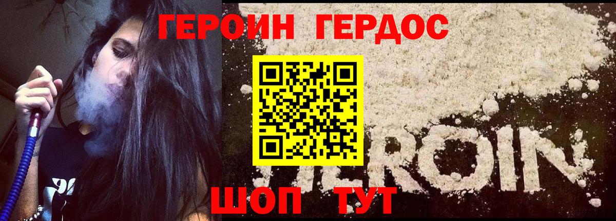 Героин белый Чусовой