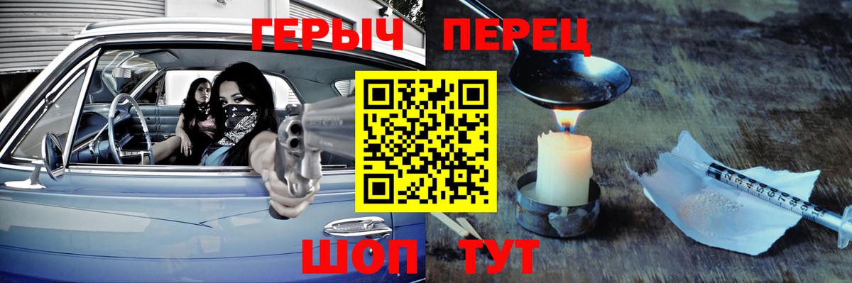 Чусовой  ГЕРОИН герыч  Вход с VPN 