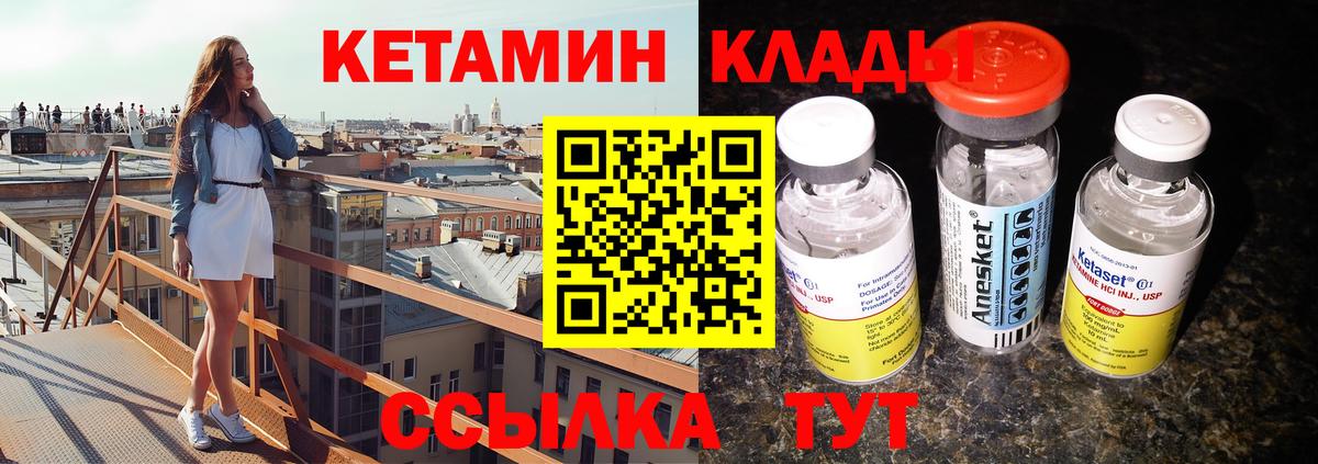 Кетамин ketamine Чусовой