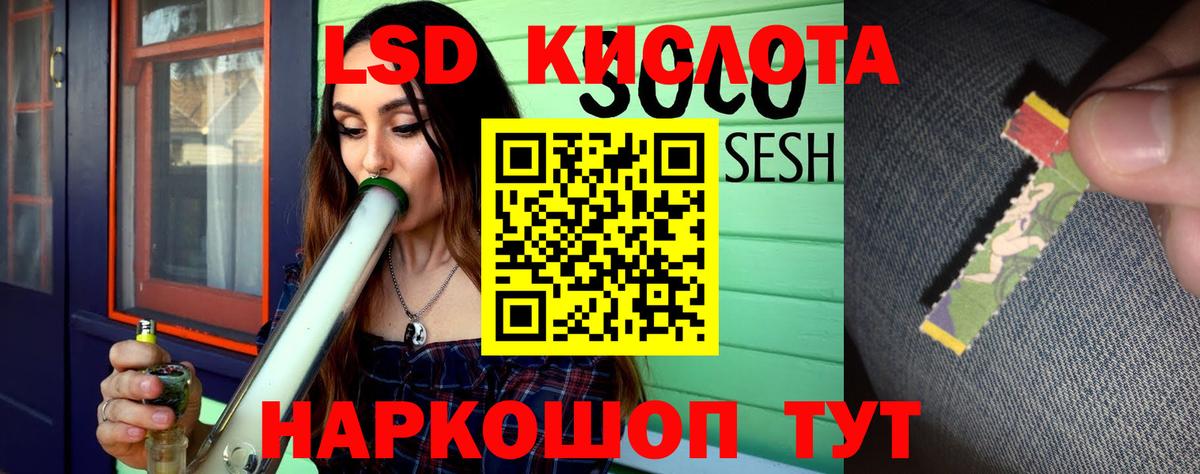 Чусовой  ЛСД экстази кислота  Вход с VPN  ЛСД экстази ecstasy 
