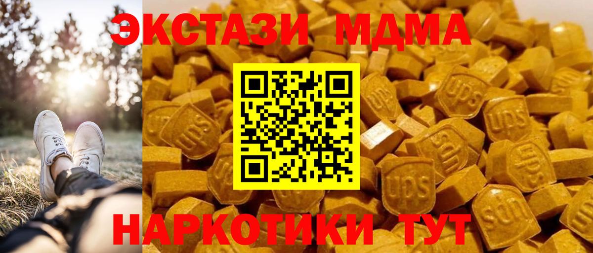 МДМА Molly  МДМА кристаллы  Чусовой  Вход с VPN 