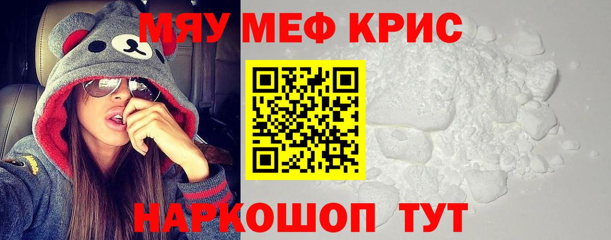 Чусовой  Мефедрон  Меф VHQ  Вход с VPN  Мефедрон mephedrone 