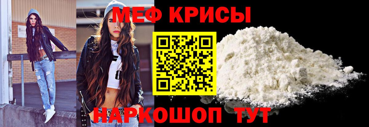 Меф мука Чусовой