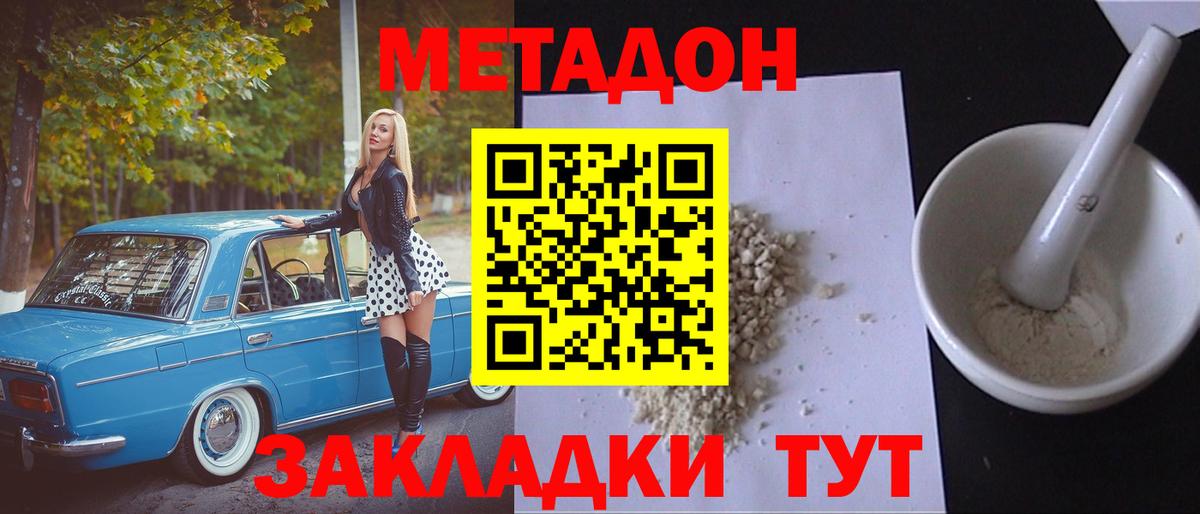 МЕТАДОН мёд  Вход с VPN  Чусовой 