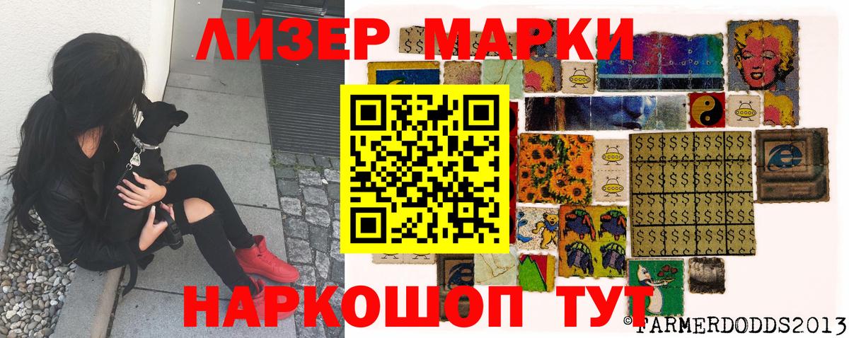 купить наркотик  Марки 25I-NBOMe 1500мкг  Вход с VPN  Марки 25I-NBOMe 1500мкг  Чусовой 